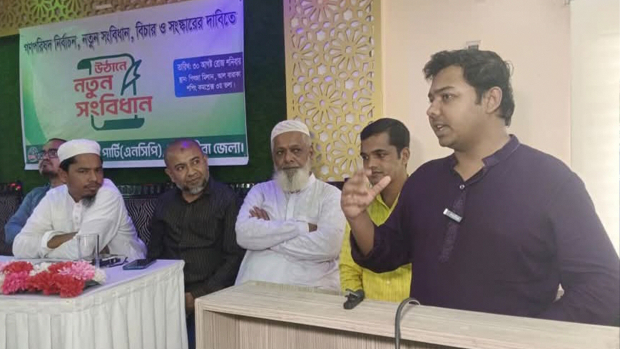 জাতীয় পার্টি বাংলাদেশের দল নয়: এনসিপি নেতা তুষার